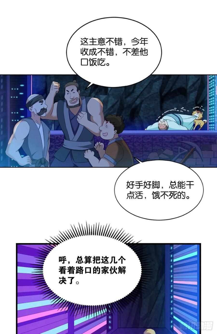 《重生异世一条狗》76 一些必须要做的事 第20页