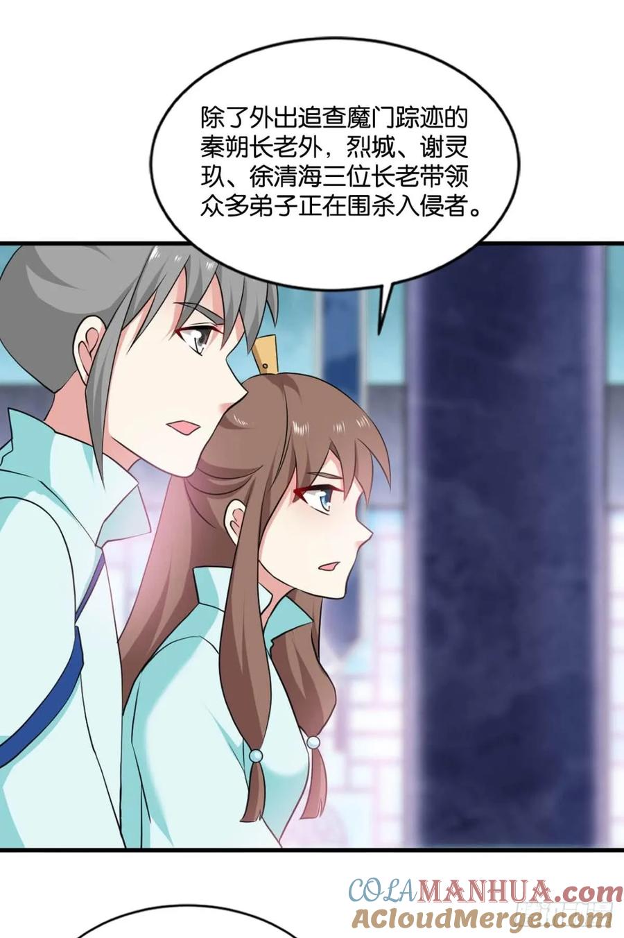 《重生异世一条狗》76 一些必须要做的事 第10页