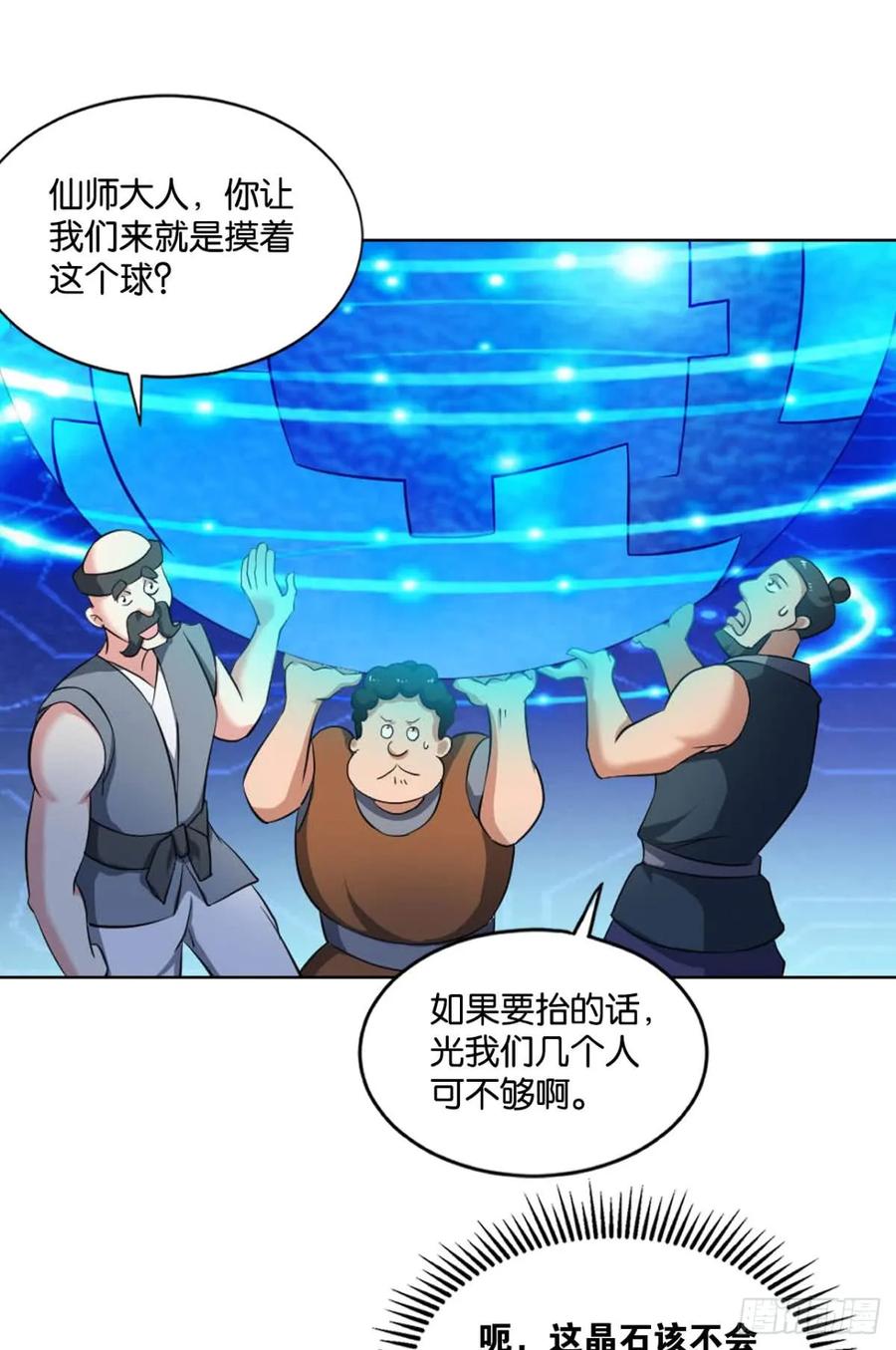 《重生异世一条狗》76 一些必须要做的事 第35页