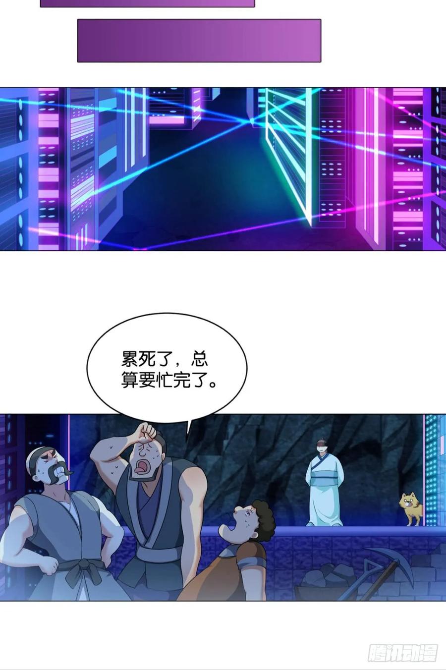 《重生异世一条狗》76 一些必须要做的事 第17页