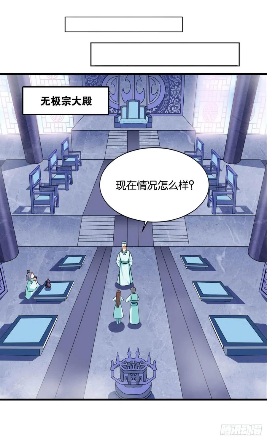 《重生异世一条狗》76 一些必须要做的事 第9页