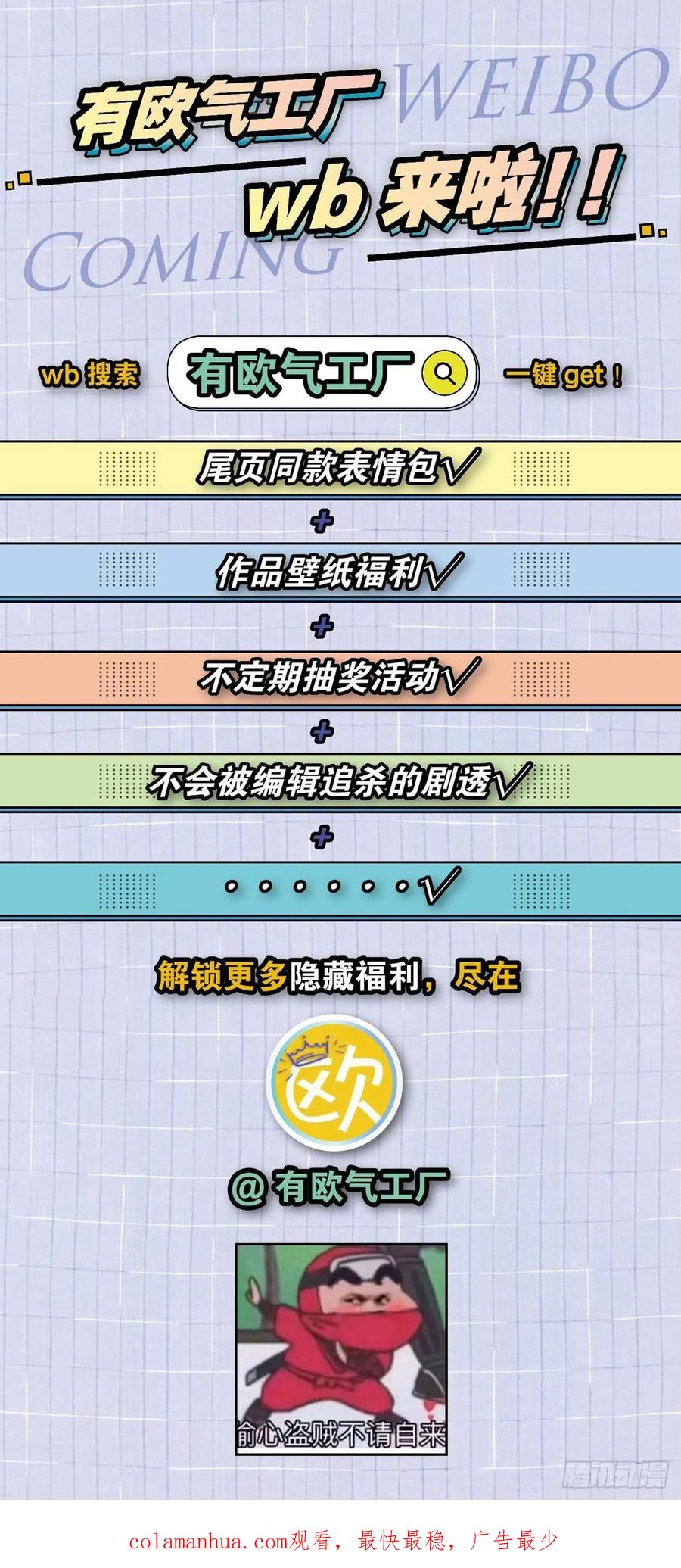 《重生异世一条狗》76 一些必须要做的事 第53页