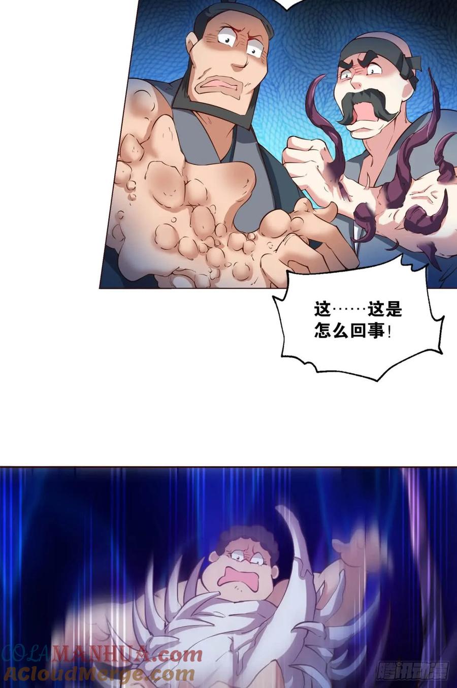 《重生异世一条狗》76 一些必须要做的事 第37页