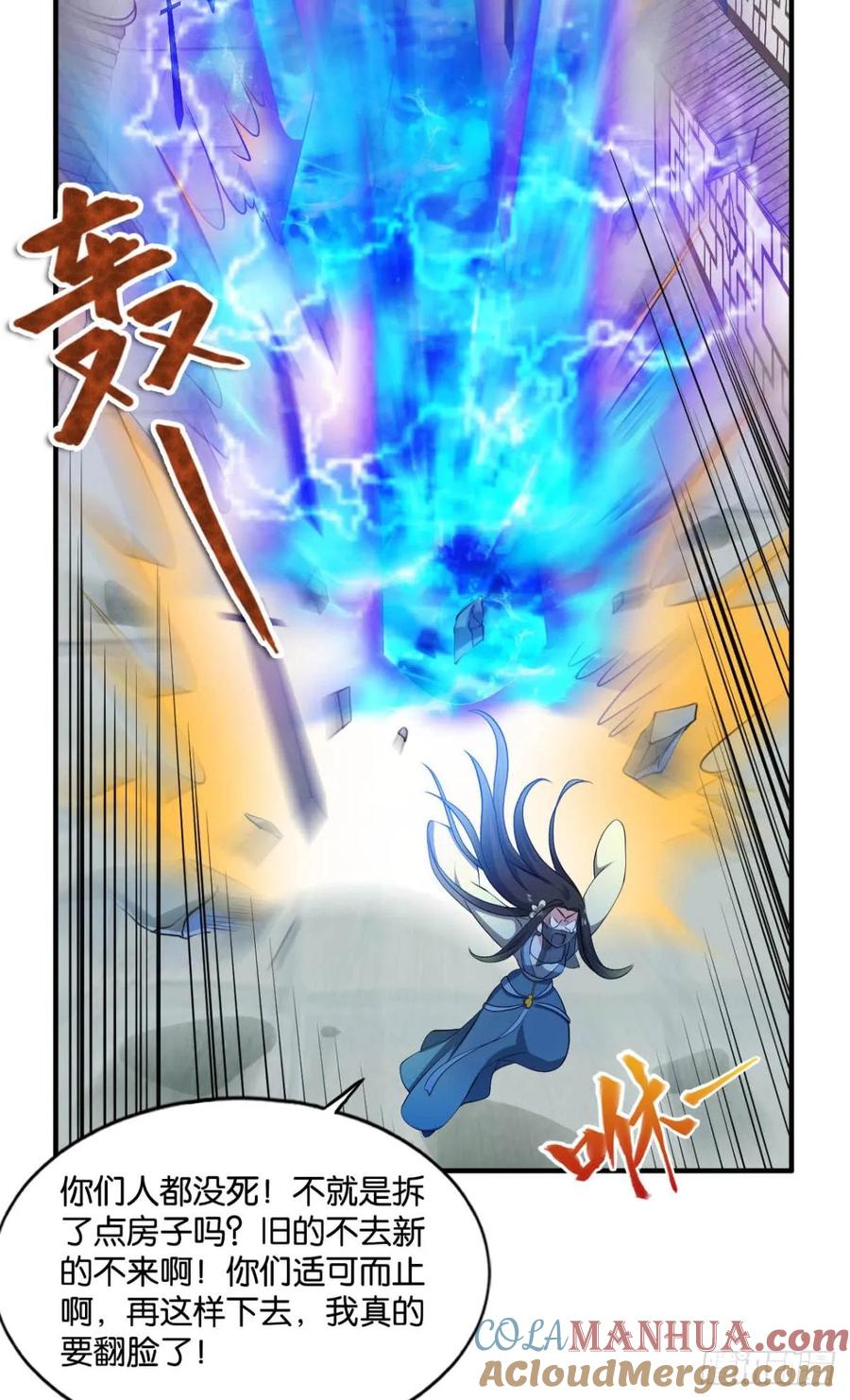 《重生异世一条狗》76 一些必须要做的事 第7页