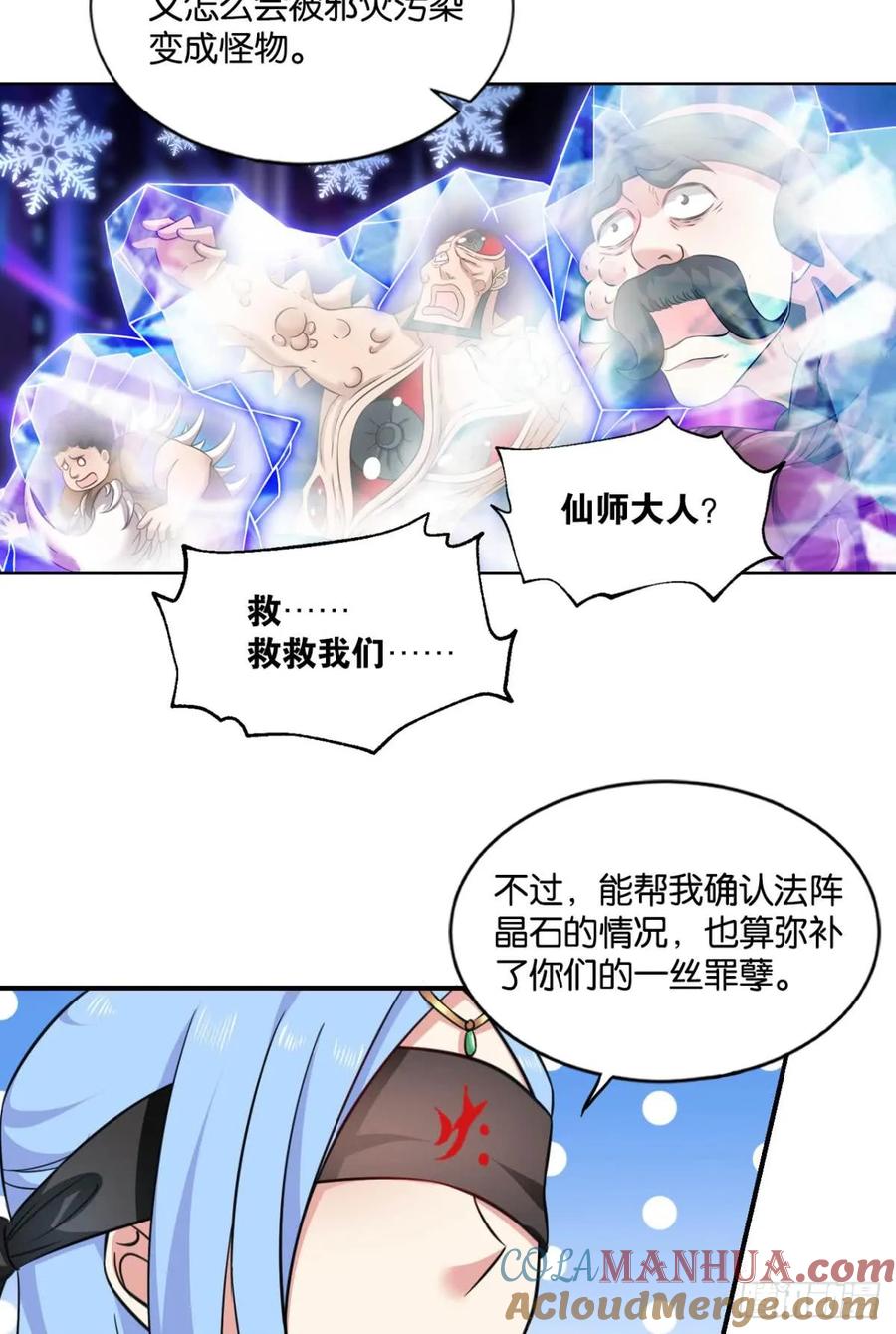 《重生异世一条狗》76 一些必须要做的事 第43页