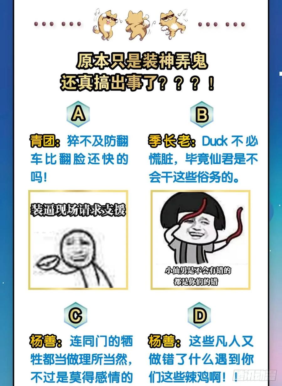 《重生异世一条狗》76 一些必须要做的事 第50页