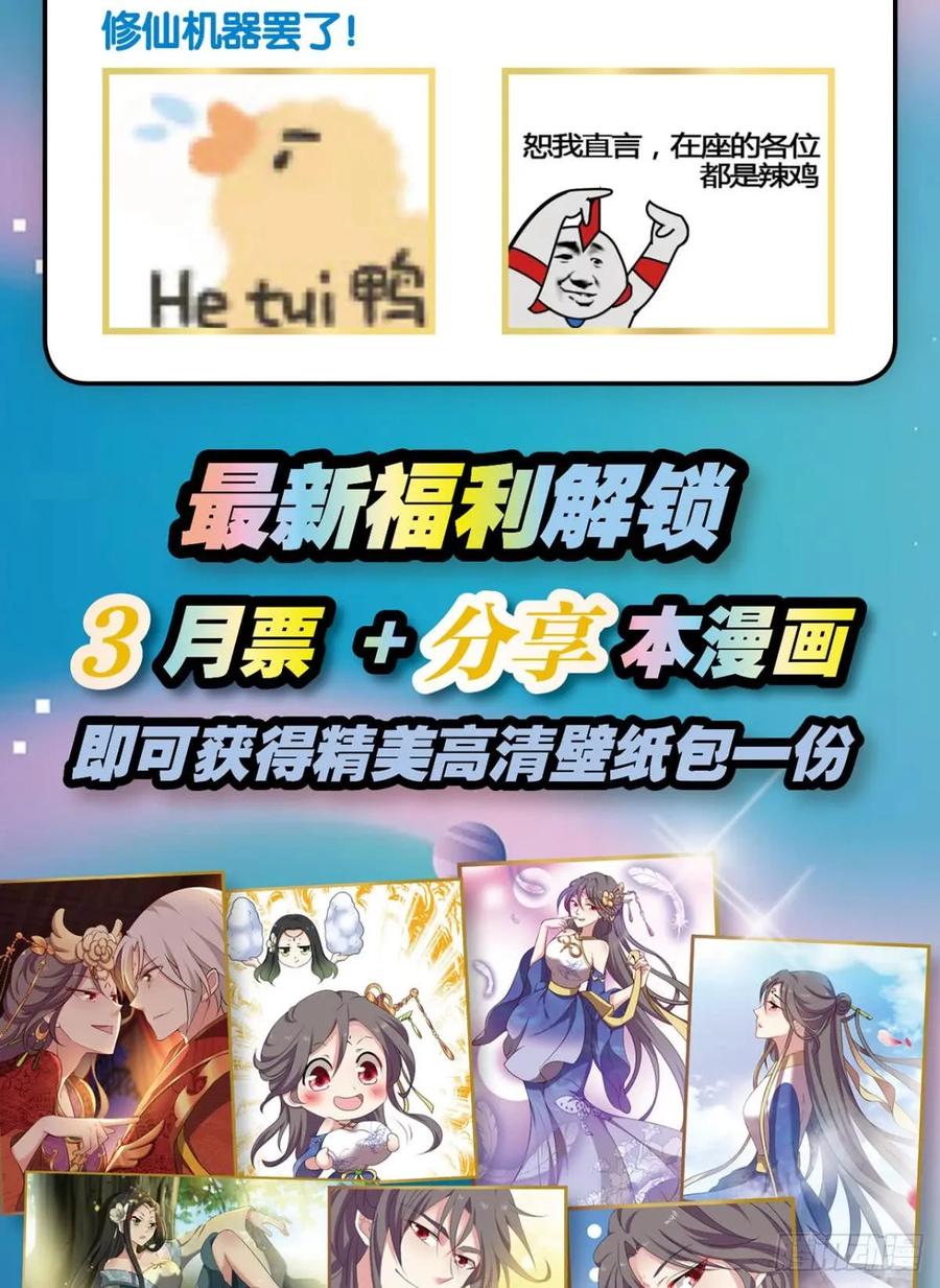 《重生异世一条狗》76 一些必须要做的事 第51页