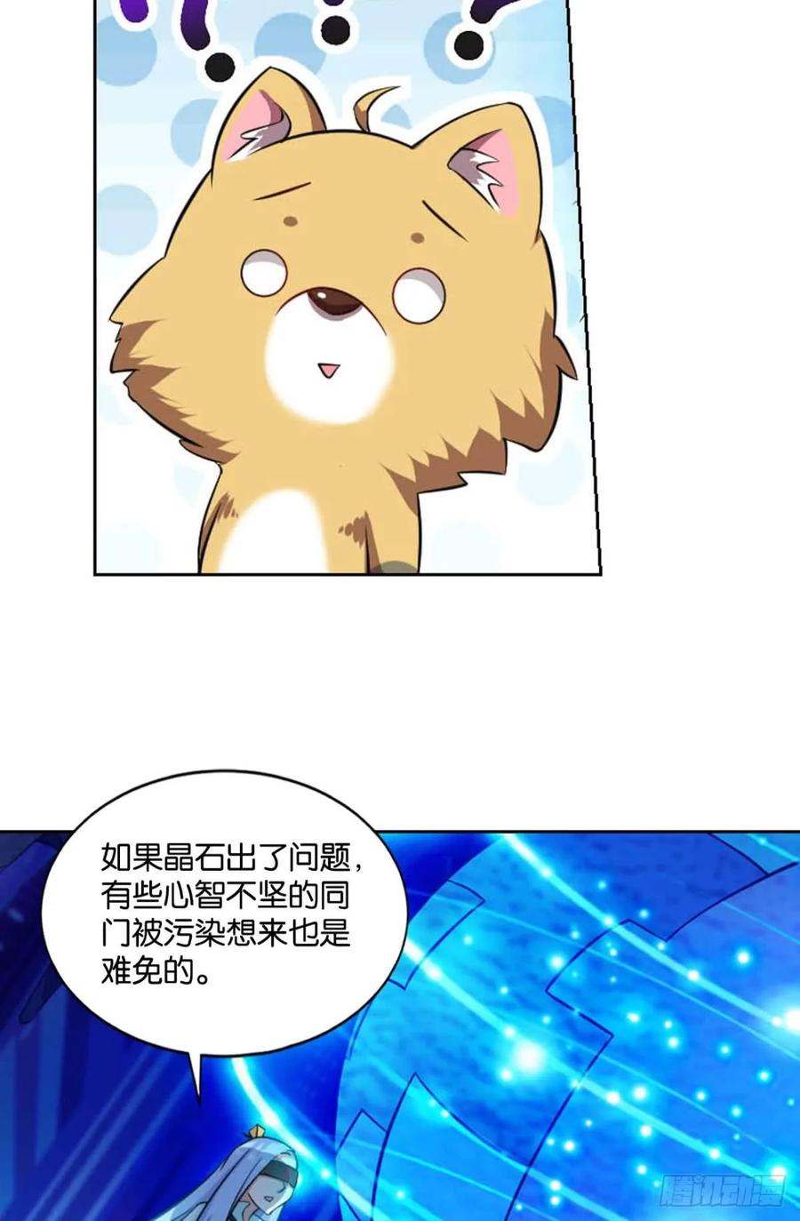 《重生异世一条狗》76 一些必须要做的事 第32页