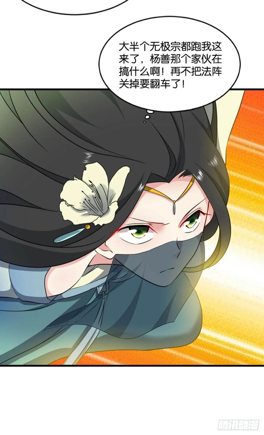 《重生异世一条狗》76 一些必须要做的事 第8页