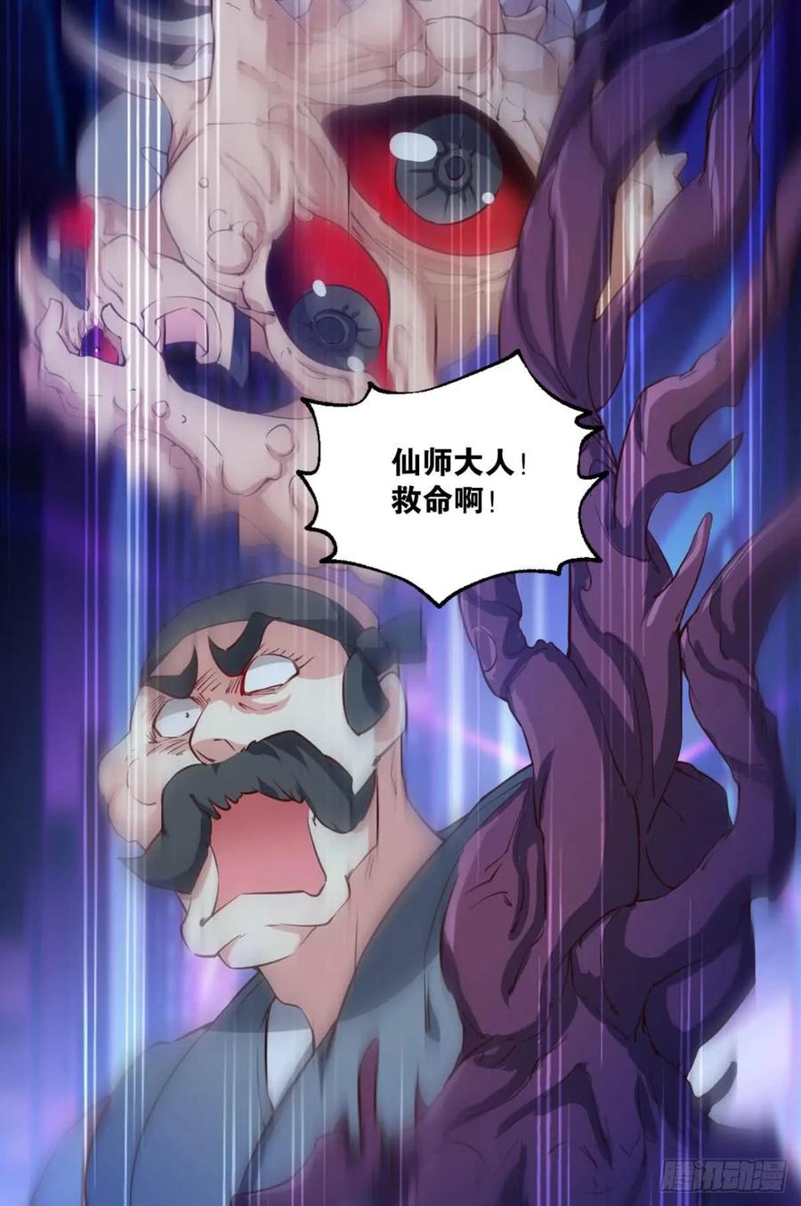 《重生异世一条狗》76 一些必须要做的事 第38页