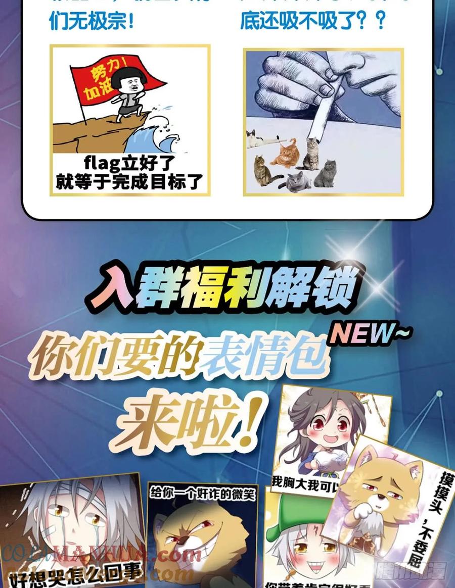 《重生异世一条狗》77 对力量久违的渴望 第49页
