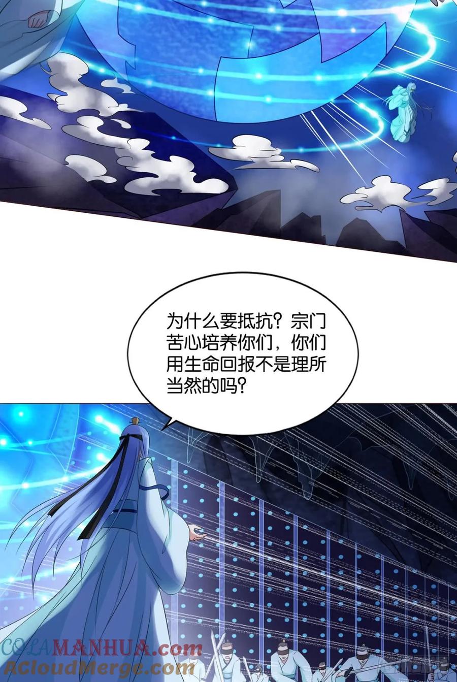 《重生异世一条狗》77 对力量久违的渴望 第37页