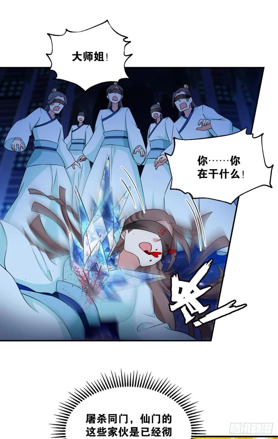 《重生异世一条狗》77 对力量久违的渴望 第27页