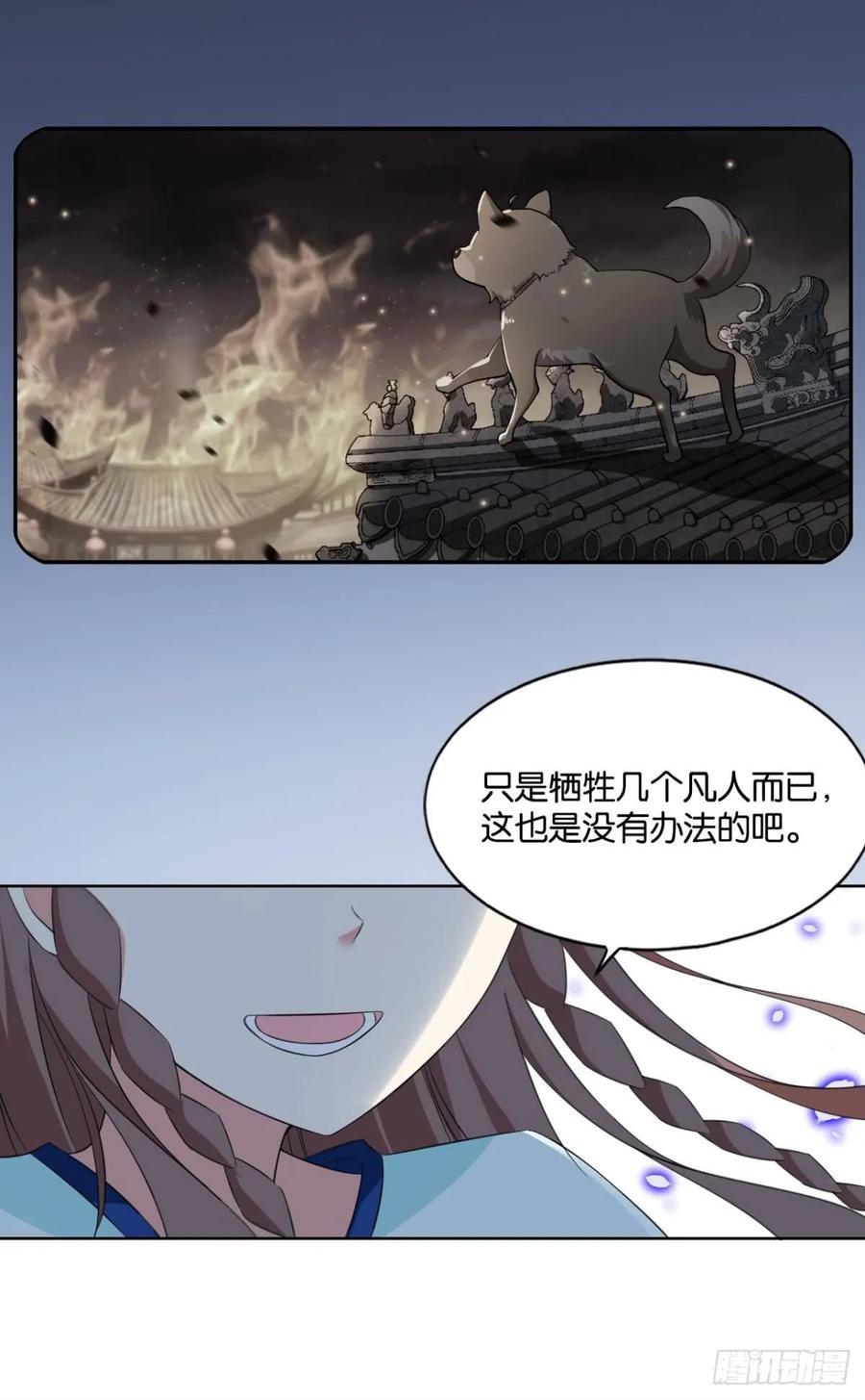 《重生异世一条狗》77 对力量久违的渴望 第8页