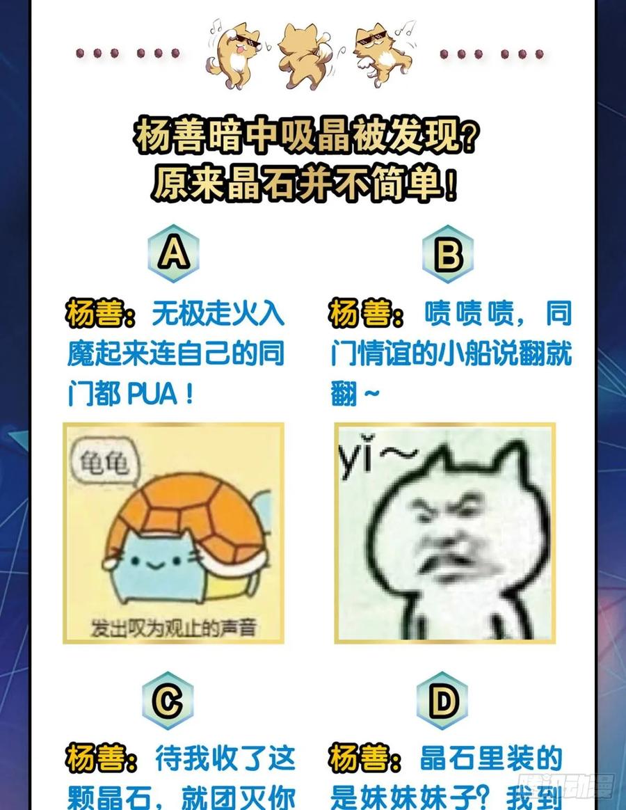 《重生异世一条狗》77 对力量久违的渴望 第48页