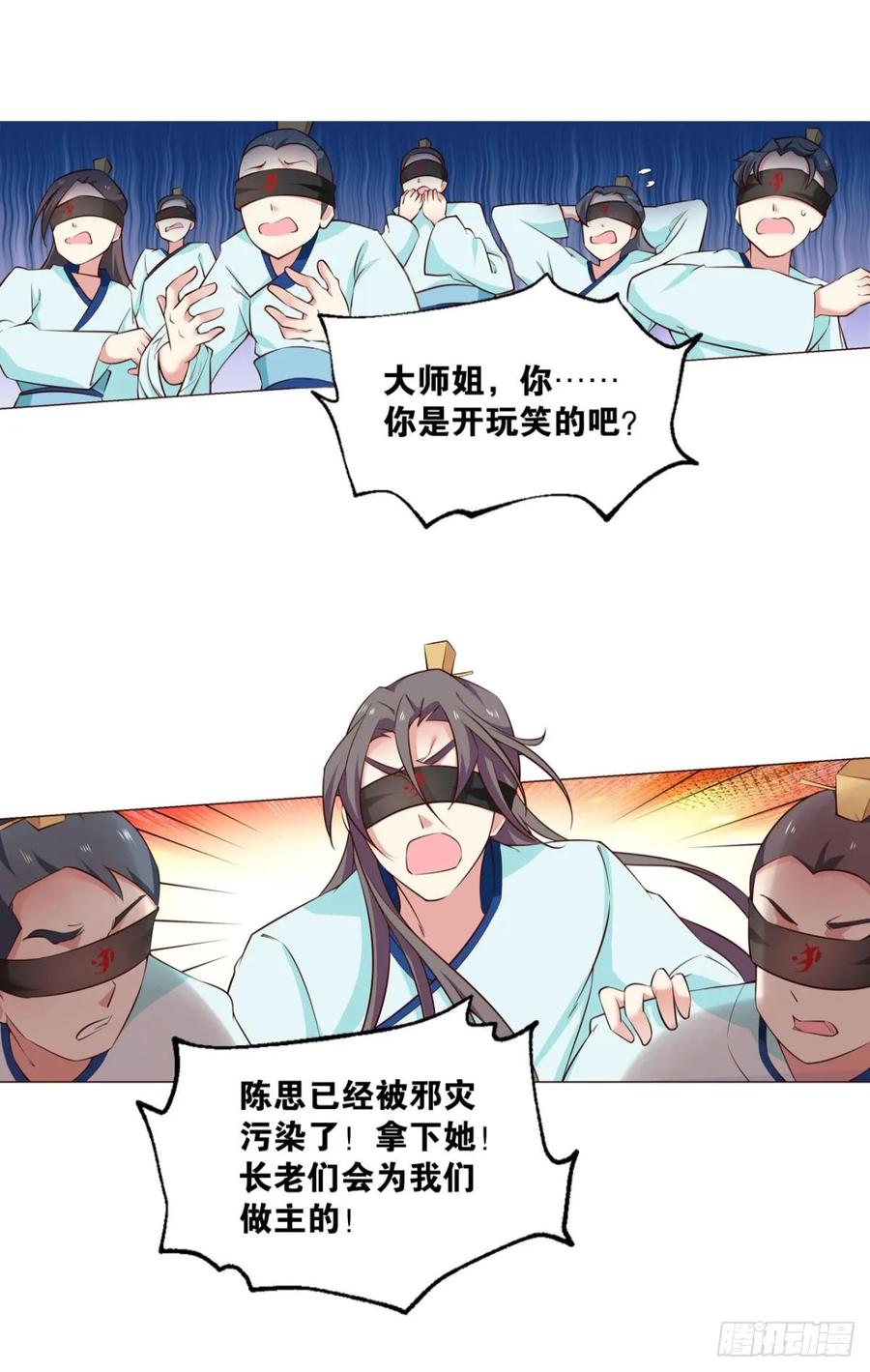 《重生异世一条狗》77 对力量久违的渴望 第32页