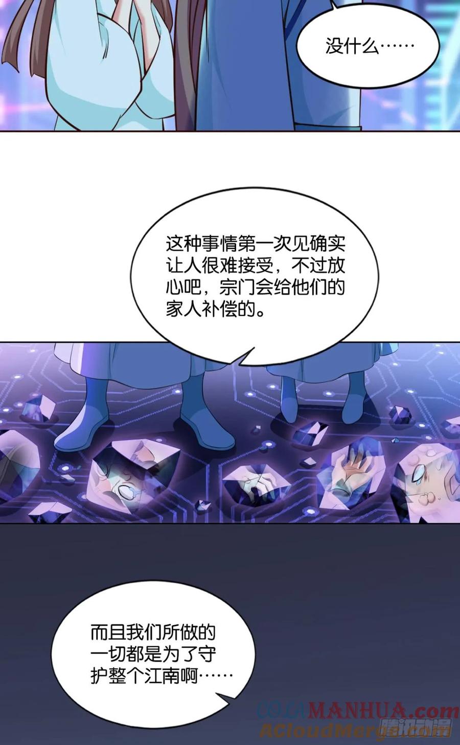 《重生异世一条狗》77 对力量久违的渴望 第7页