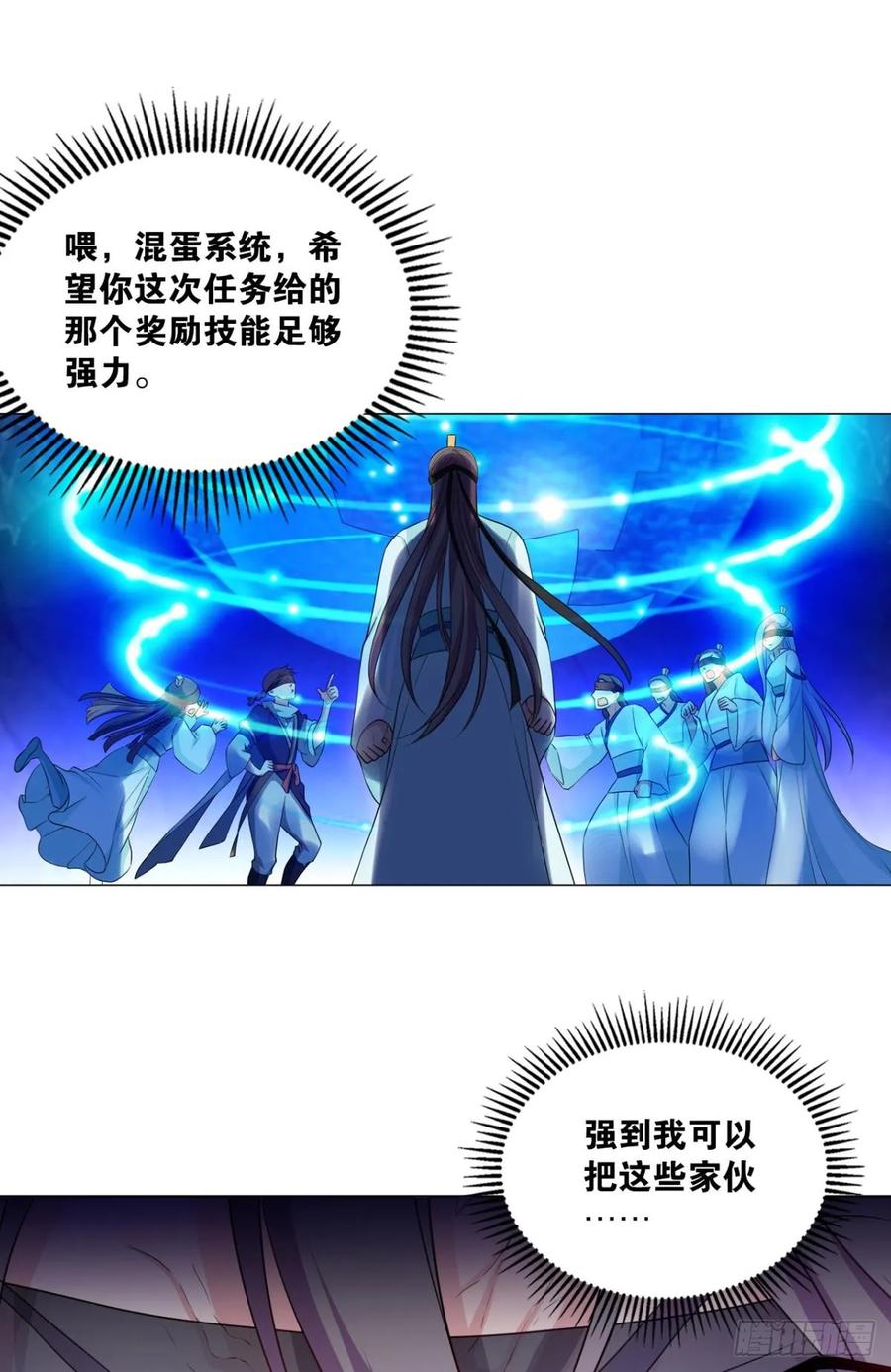 《重生异世一条狗》77 对力量久违的渴望 第14页