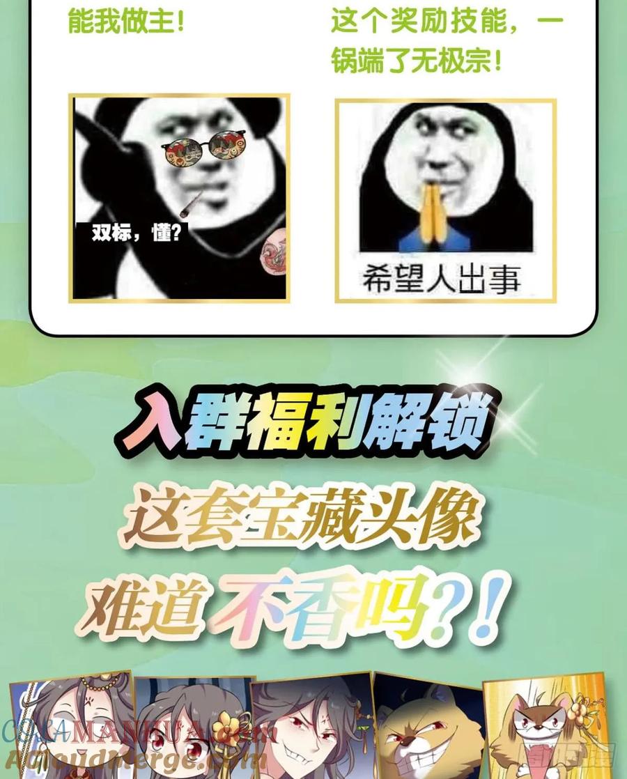 《重生异世一条狗》78 请死 第57页