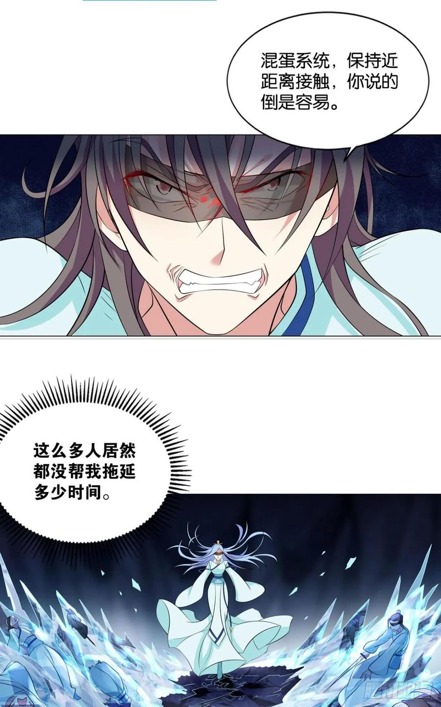 《重生异世一条狗》78 请死 第5页