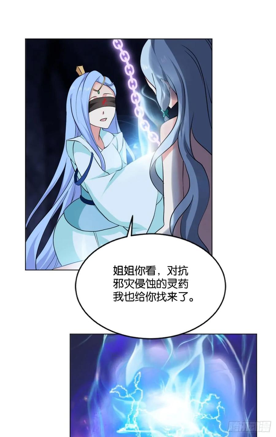 《重生异世一条狗》78 请死 第16页