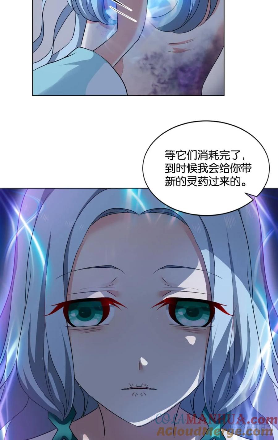 《重生异世一条狗》78 请死 第18页