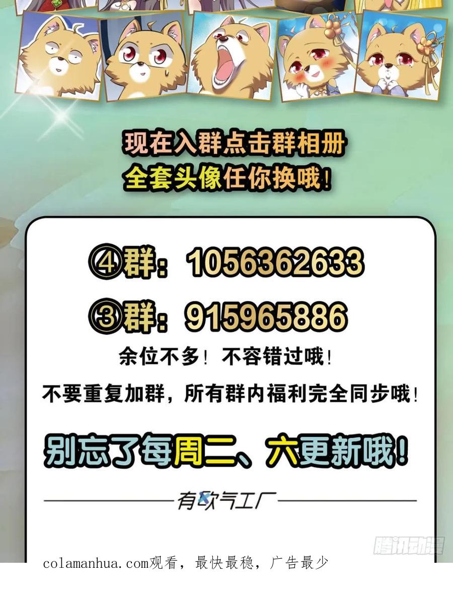 《重生异世一条狗》78 请死 第58页