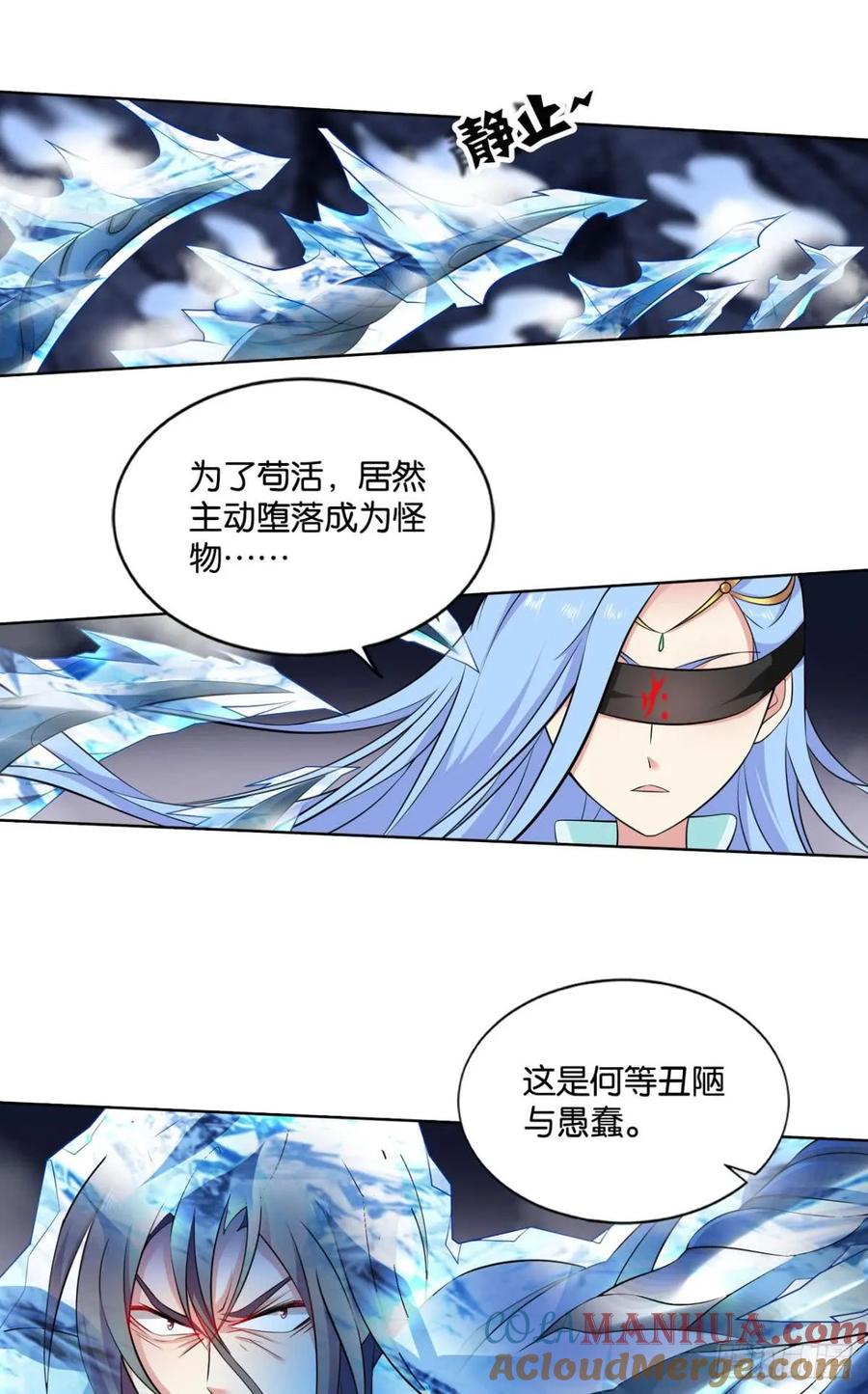 《重生异世一条狗》78 请死 第39页