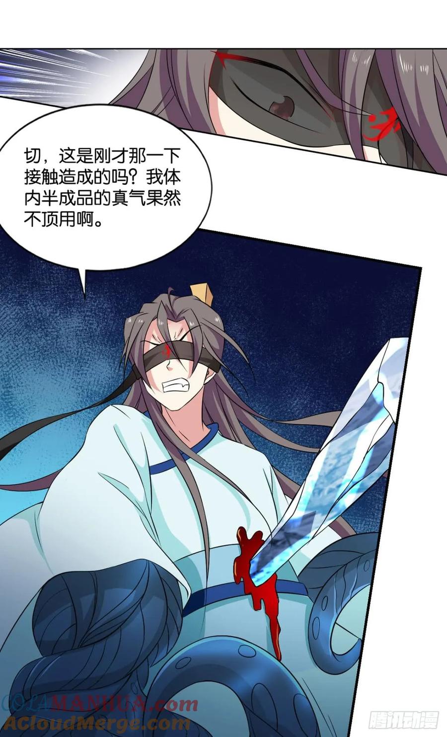 《重生异世一条狗》78 请死 第24页