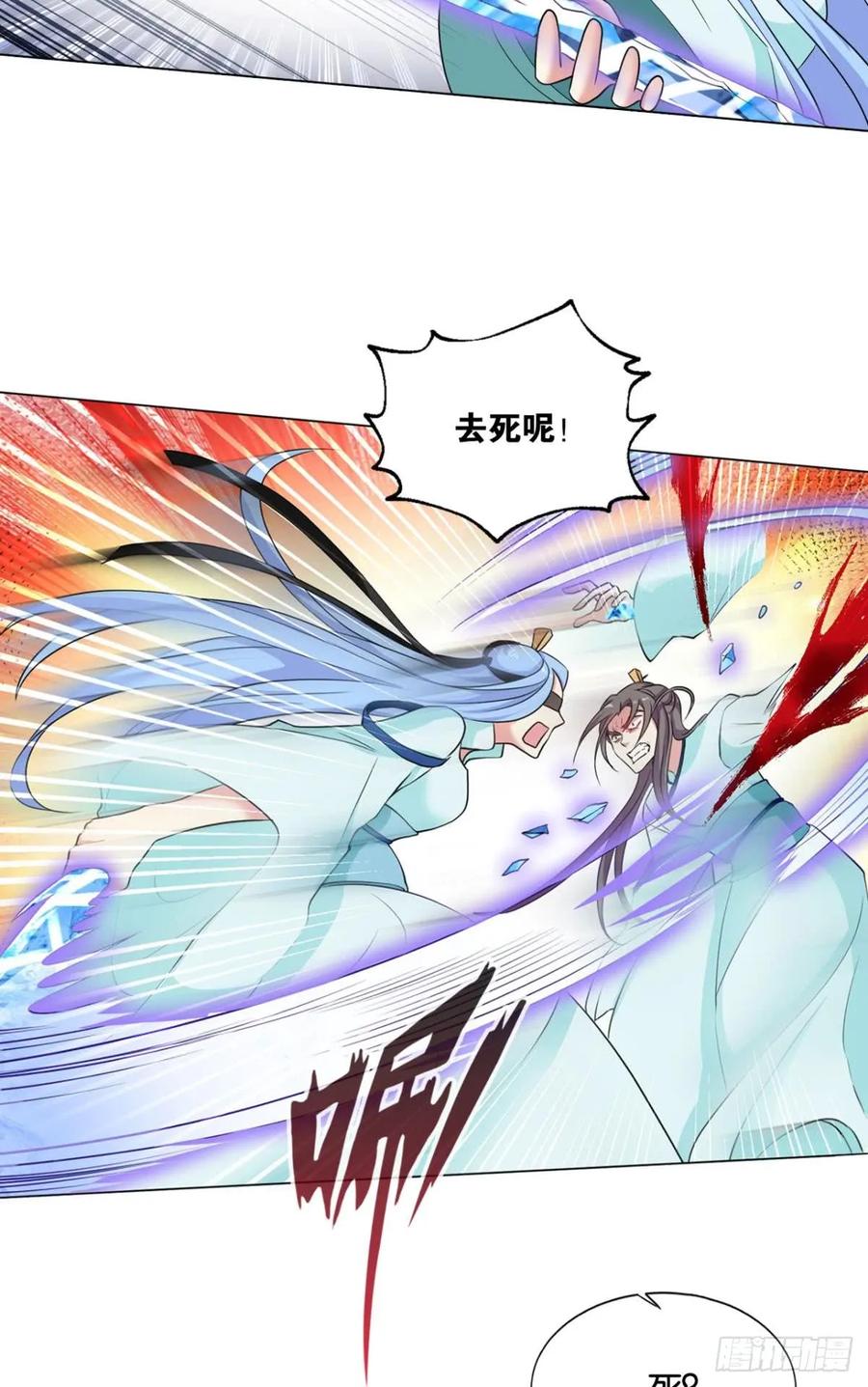 《重生异世一条狗》78 请死 第32页