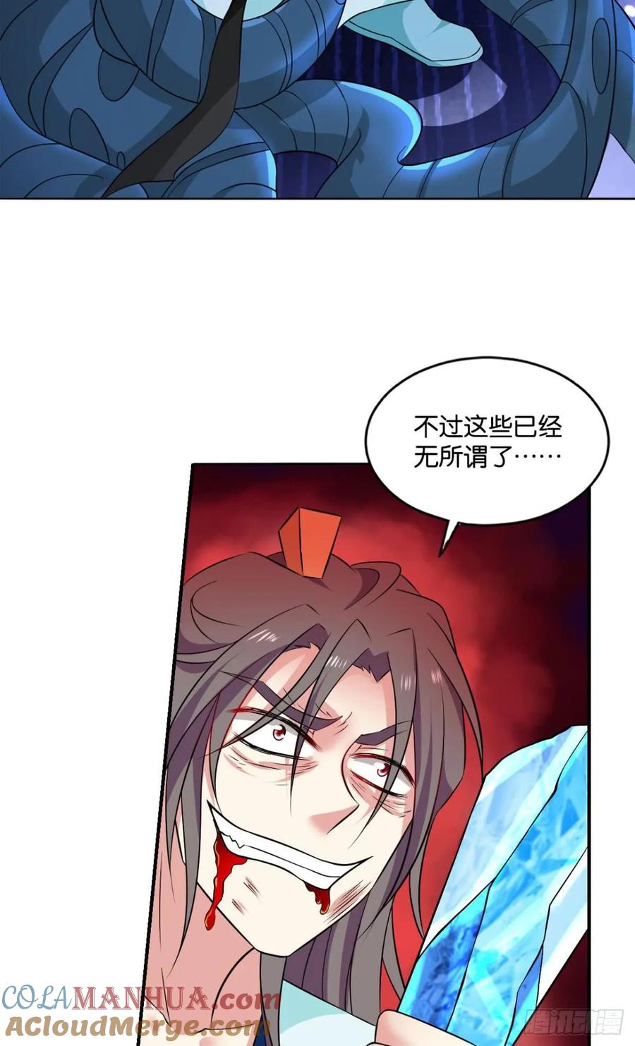 《重生异世一条狗》78 请死 第27页