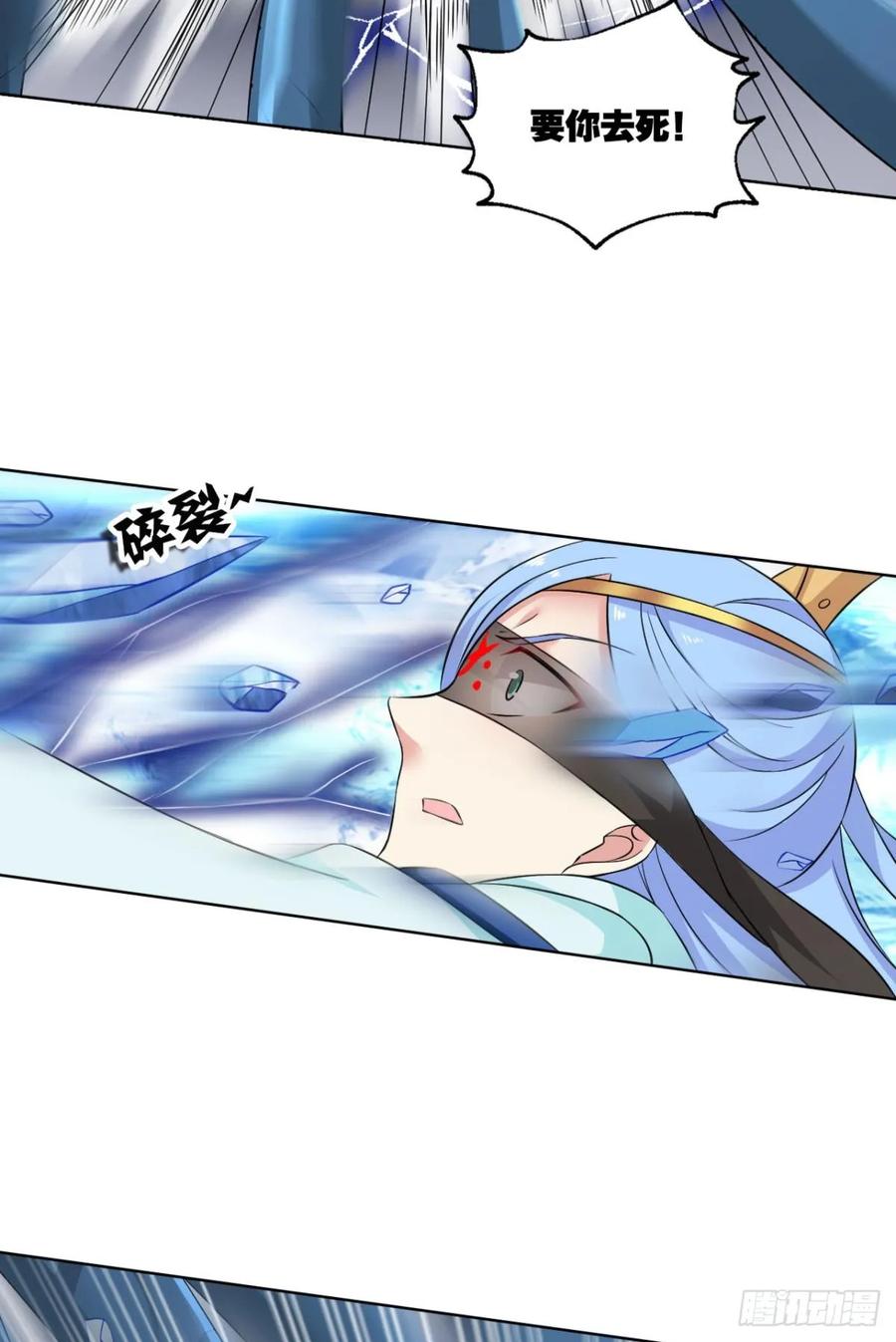 《重生异世一条狗》78 请死 第53页