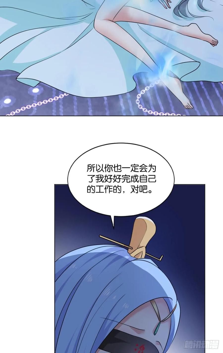 《重生异世一条狗》78 请死 第20页