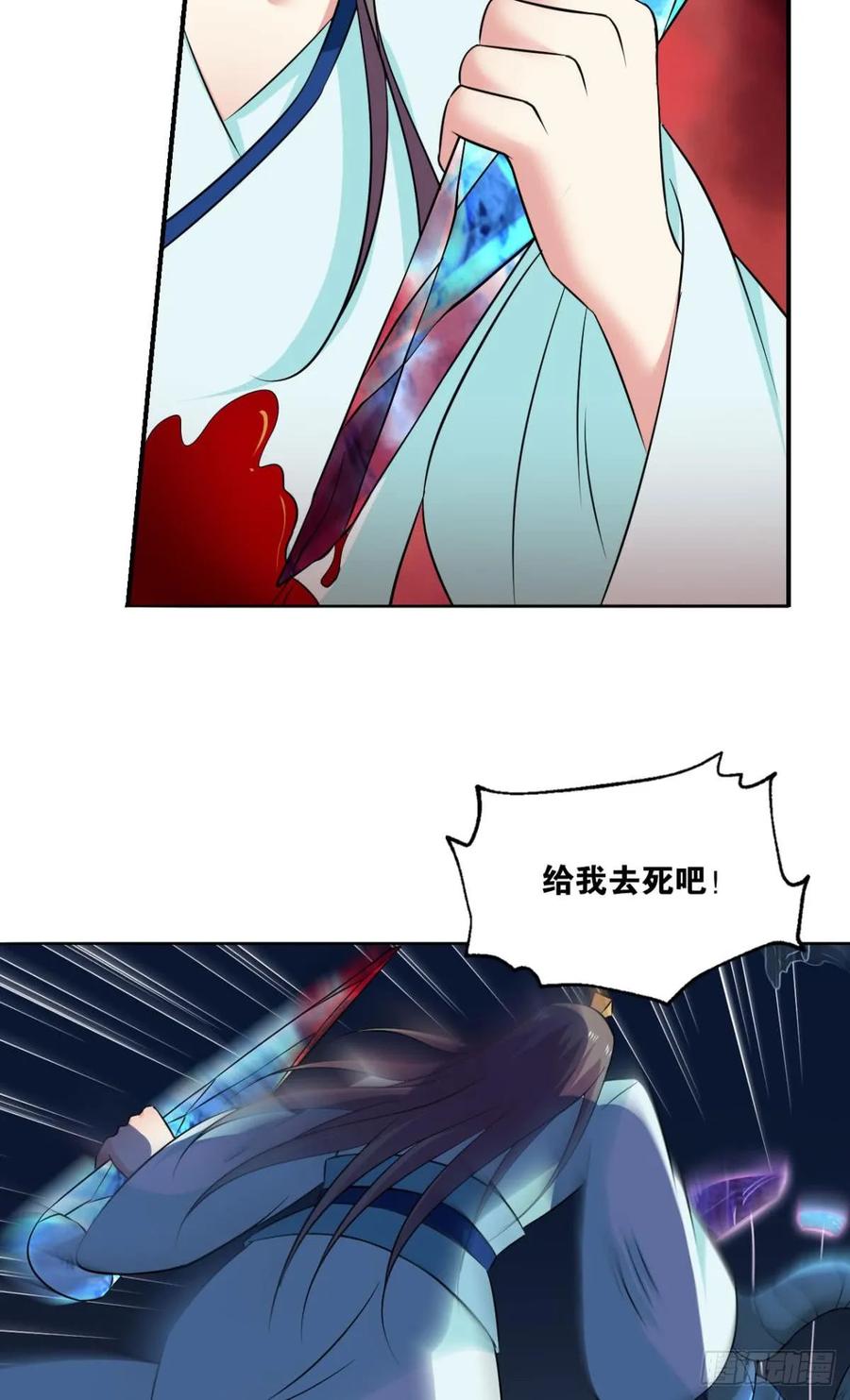 《重生异世一条狗》78 请死 第28页