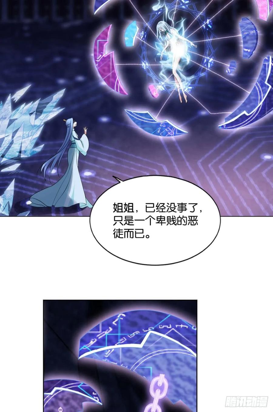 《重生异世一条狗》78 请死 第13页