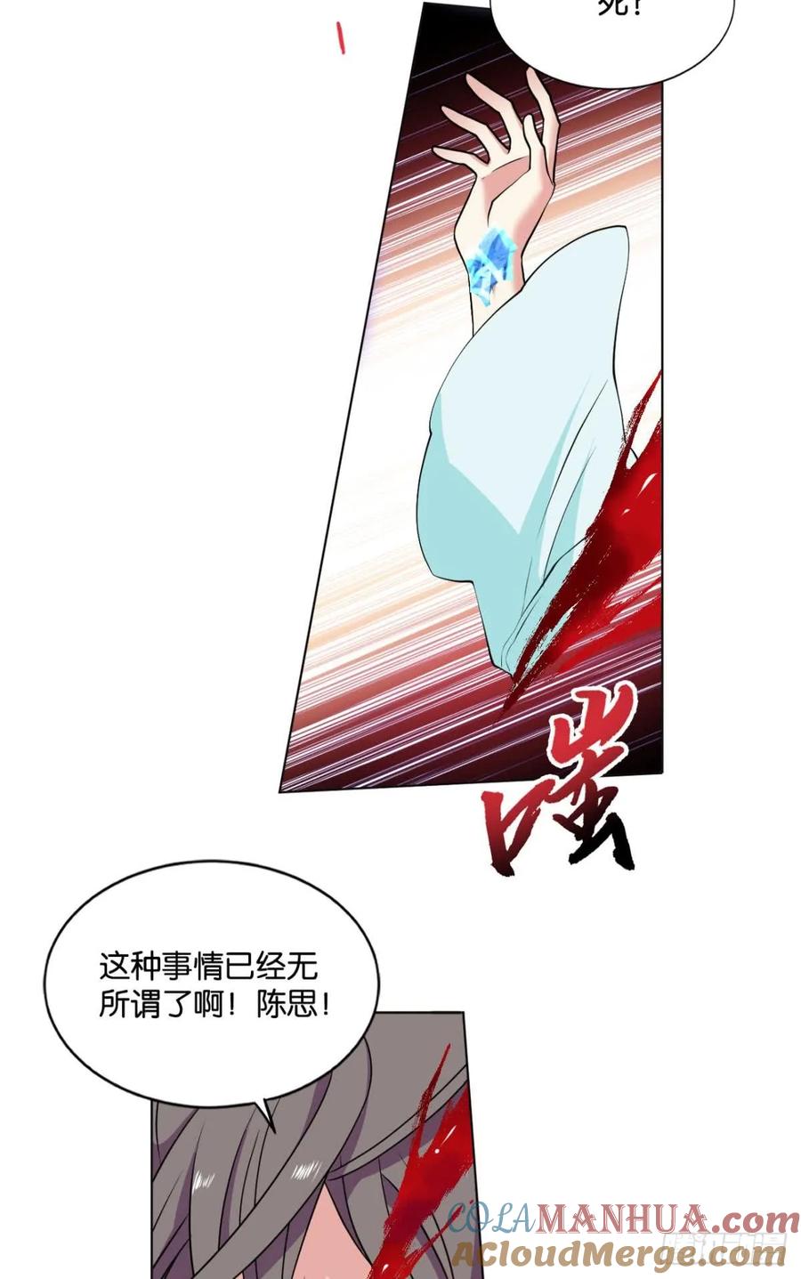 《重生异世一条狗》78 请死 第33页