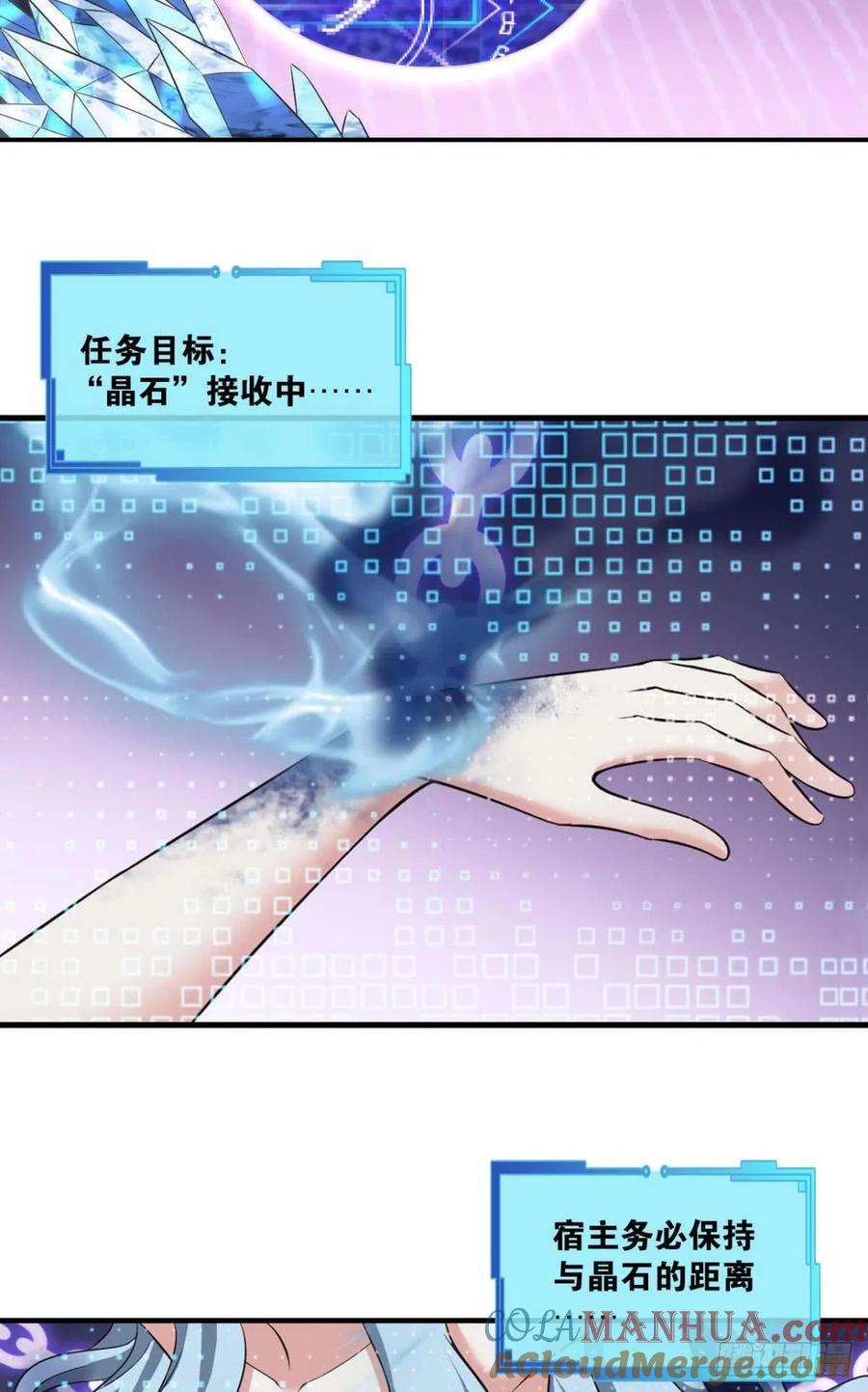 《重生异世一条狗》78 请死 第3页