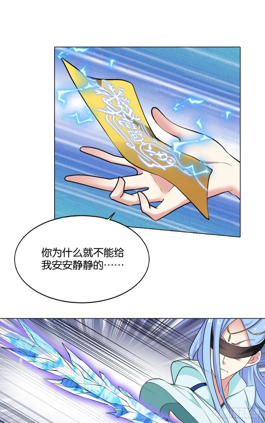 《重生异世一条狗》78 请死 第31页