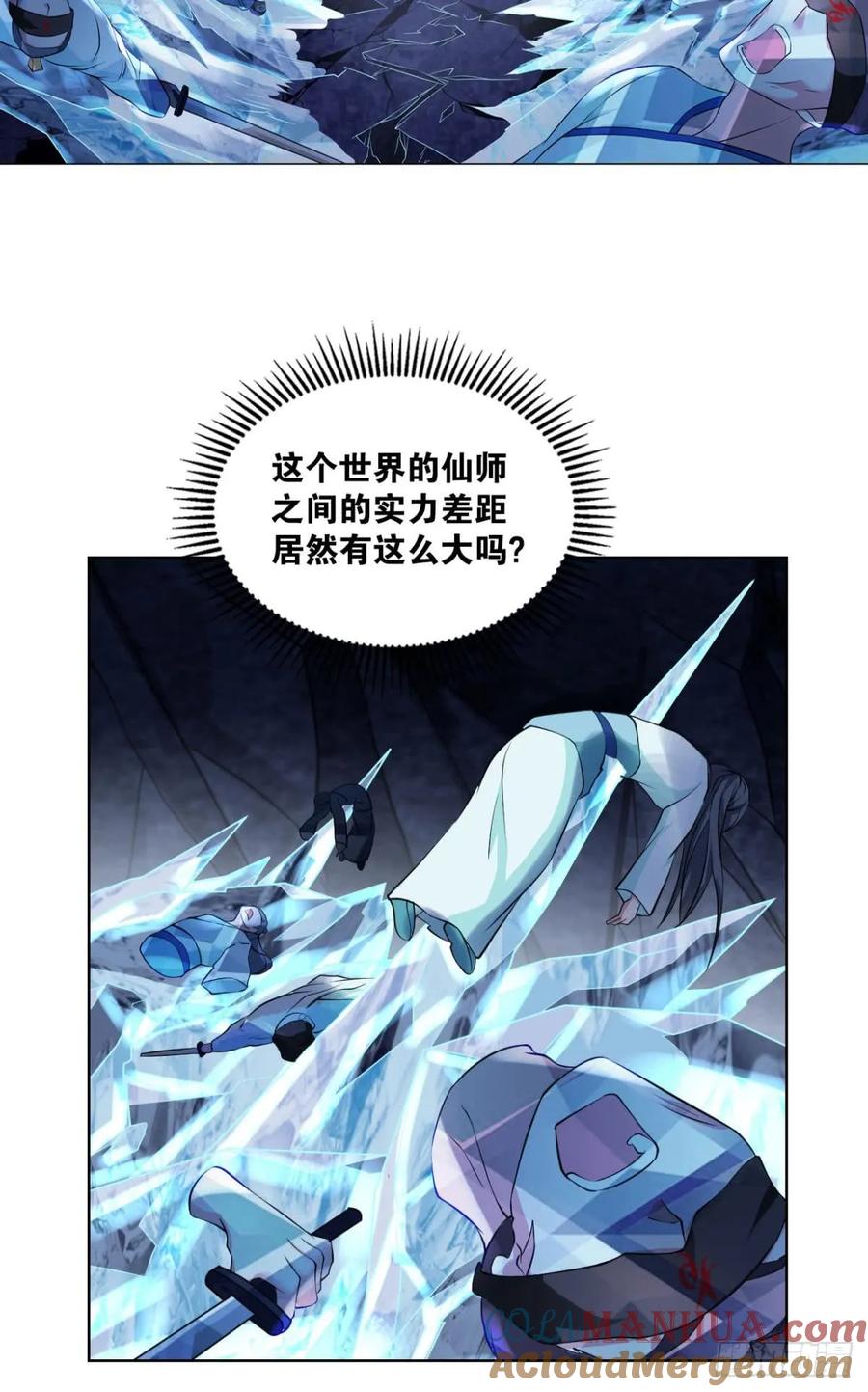《重生异世一条狗》78 请死 第6页