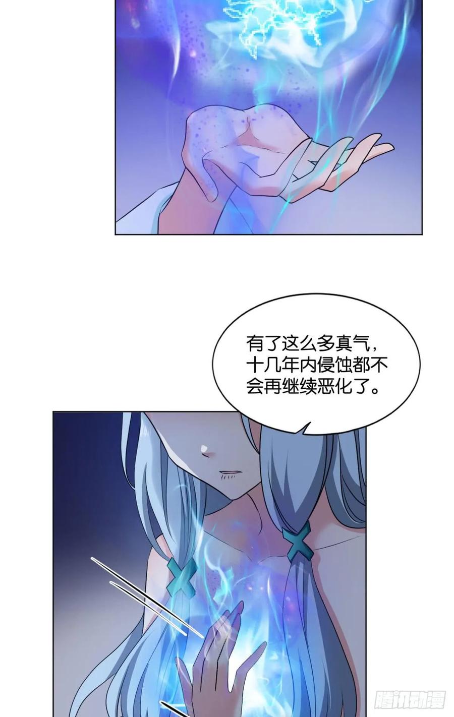 《重生异世一条狗》78 请死 第17页