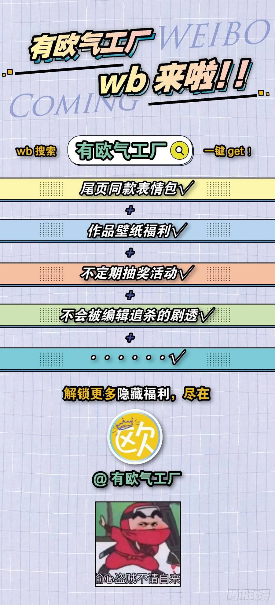 《重生异世一条狗》78 请死 第55页