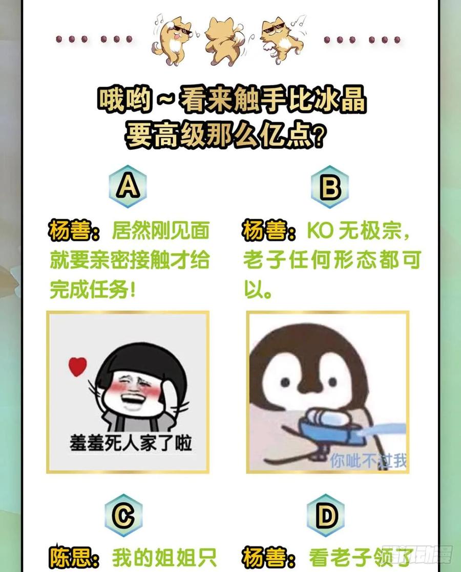 《重生异世一条狗》78 请死 第56页