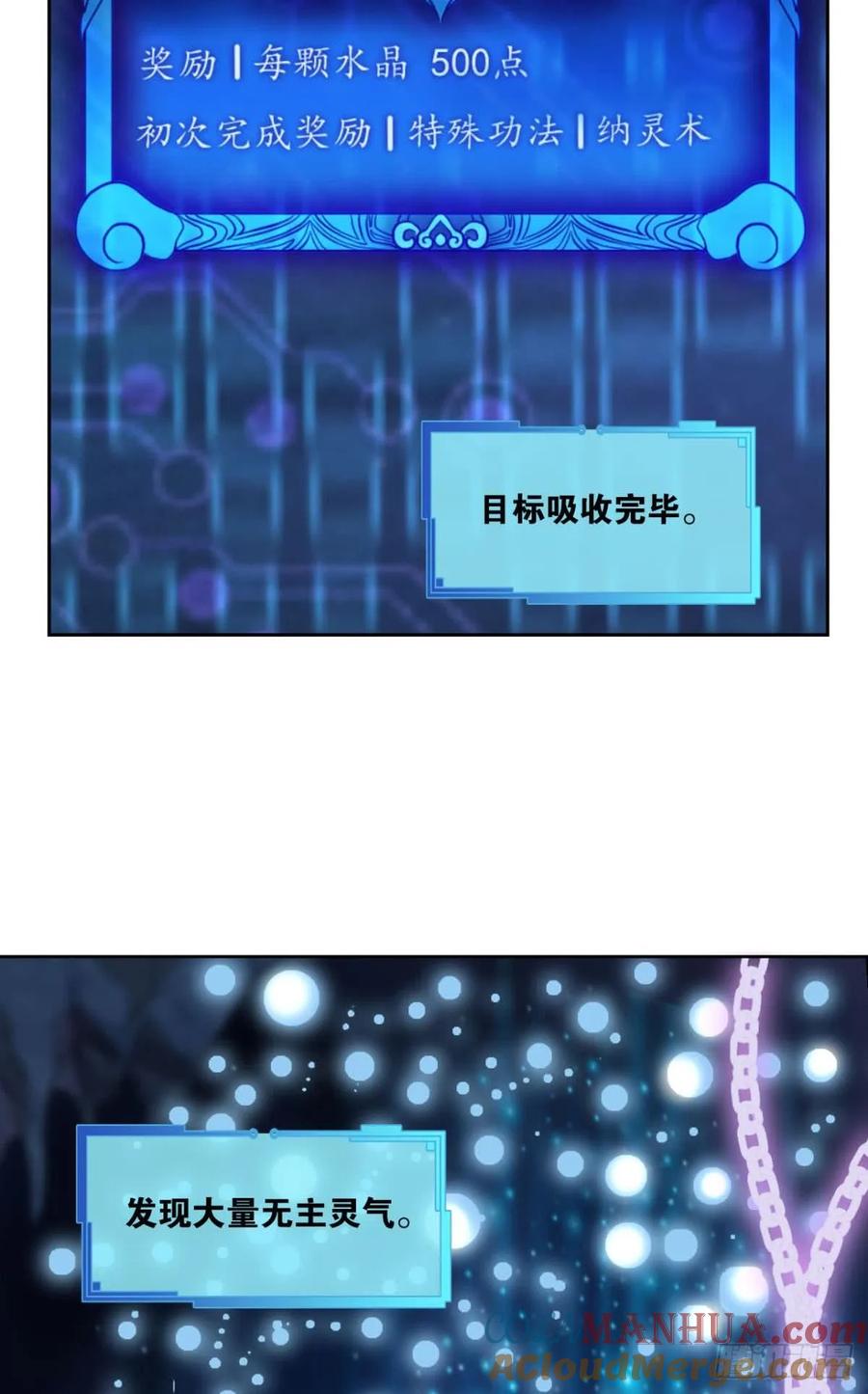 《重生异世一条狗》78 请死 第42页