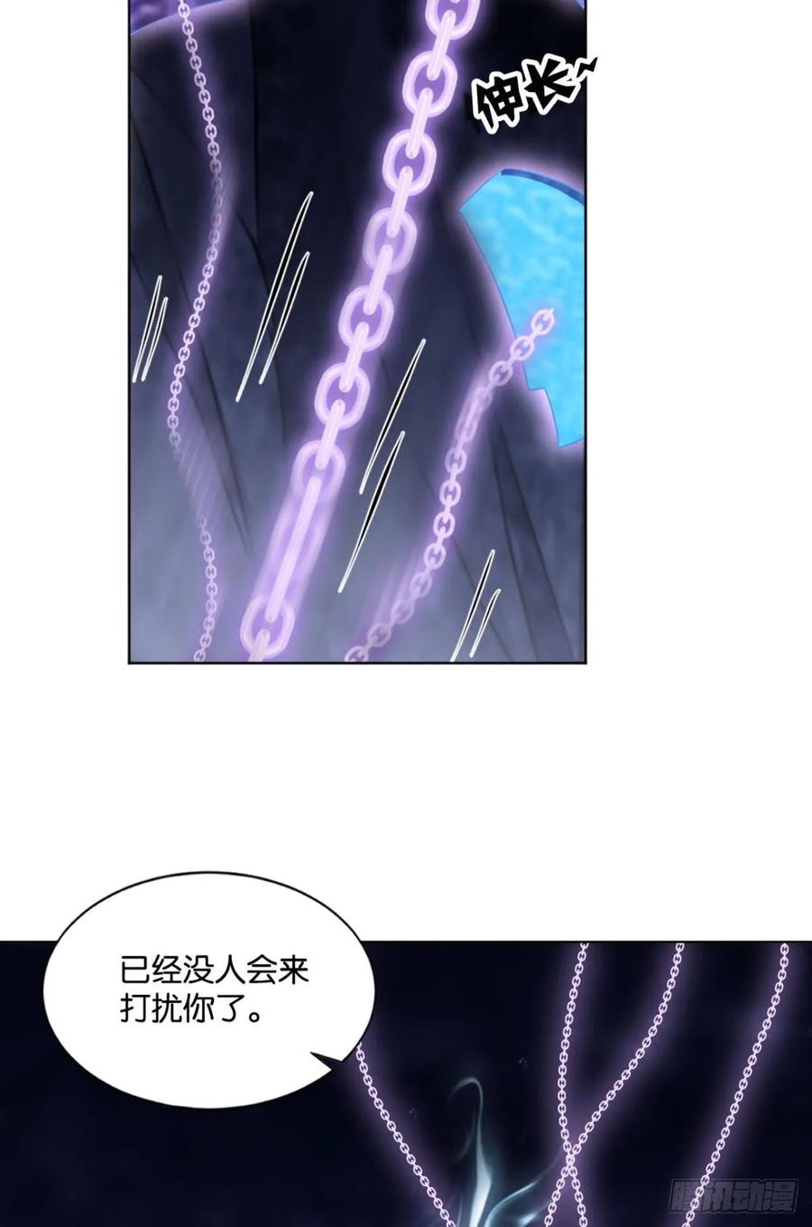 《重生异世一条狗》78 请死 第14页