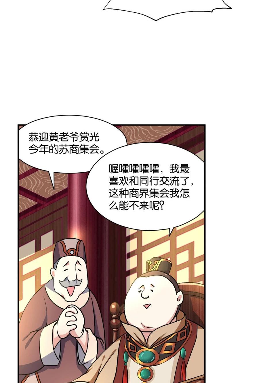 《重生异世一条狗》7 姑苏烽火起 第3页