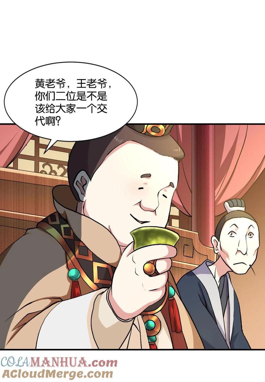 《重生异世一条狗》7 姑苏烽火起 第16页