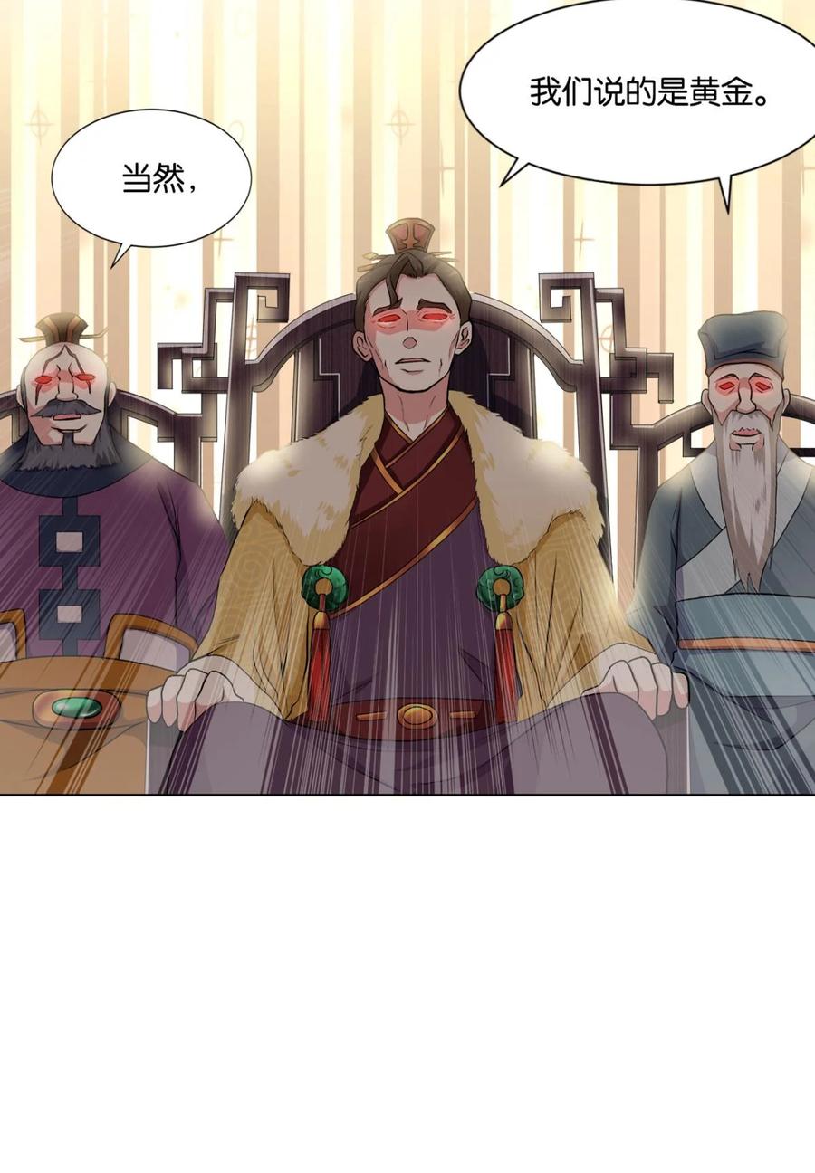 《重生异世一条狗》7 姑苏烽火起 第21页
