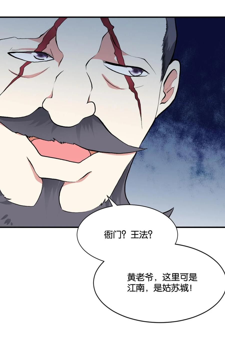 《重生异世一条狗》7 姑苏烽火起 第33页