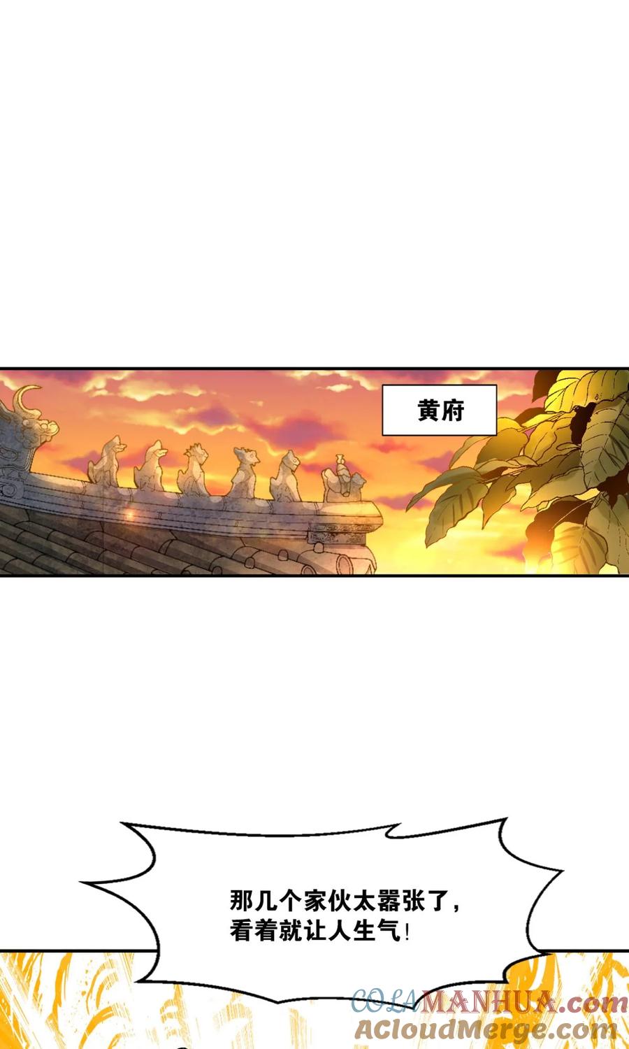 《重生异世一条狗》7 姑苏烽火起 第34页