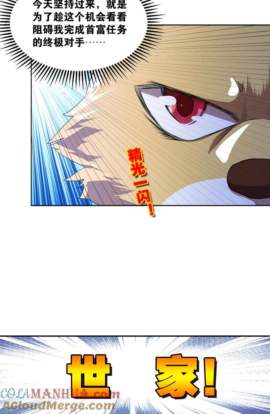 《重生异世一条狗》7 姑苏烽火起 第10页
